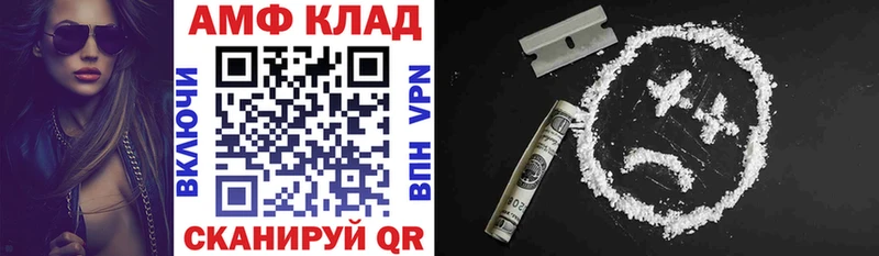АМФЕТАМИН Розовый Архангельск