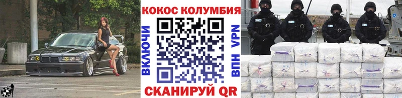 КОКАИН Эквадор  Архангельск 