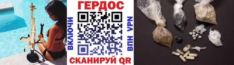 Героин VHQ Архангельск