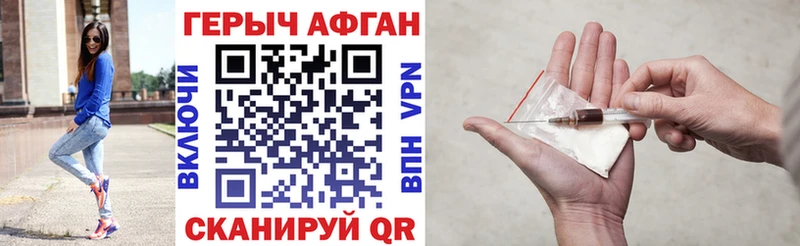 ГЕРОИН VHQ Архангельск