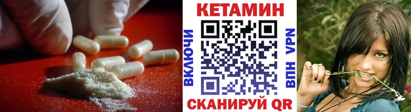 цена   Архангельск  Кетамин VHQ 